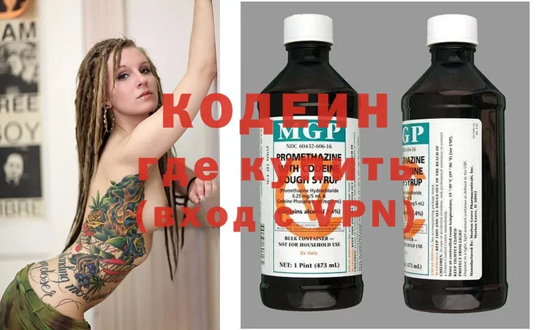 Кодеиновый сироп Lean напиток Lean (лин)  дарк нет клад  Люберцы 