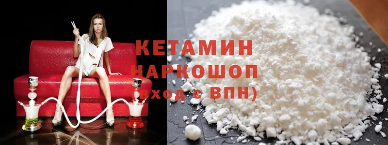 КЕТАМИН ketamine  Люберцы 