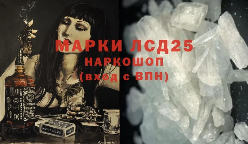 LSD-25 экстази кислота  Люберцы 